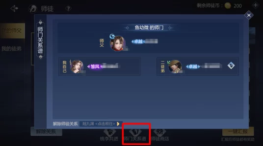 剑侠世界3师徒系统全攻略，解锁传承新玩法，师徒携手共闯江湖