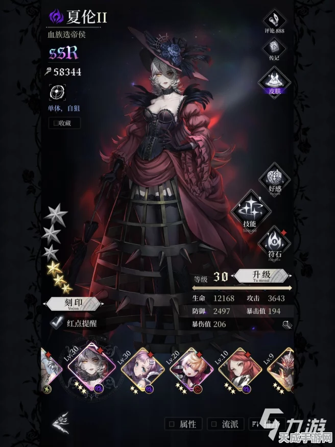 爆裂魔女SSR角色强度排行，顶尖节奏榜深度解析