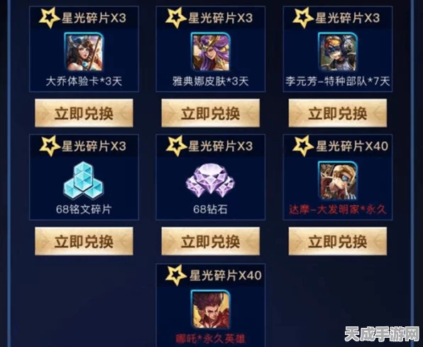 王者荣耀星光碎片争夺战，揭秘荣耀之路，解锁专属惊喜