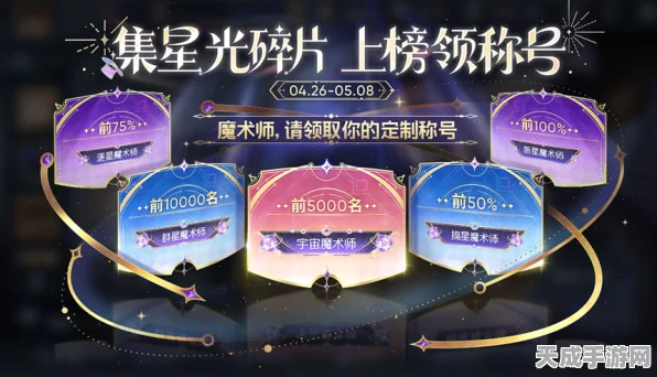 王者荣耀星光碎片争夺战，揭秘荣耀之路，解锁专属惊喜