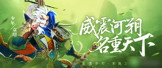 夏侯渊神行无双！少年三国志2夏侯渊技能全揭秘