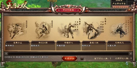大唐无双新手启程，全面攻略助你江湖称霸，细节揭秘