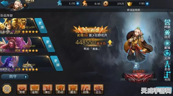 乱斗西游2排位赛全攻略，解锁条件与竞技细节揭秘
