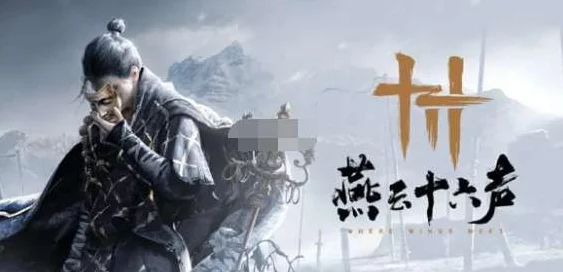燕云十六声卷二·花信风手游，新版本盛大发布，解锁全新玩法与视觉奇观