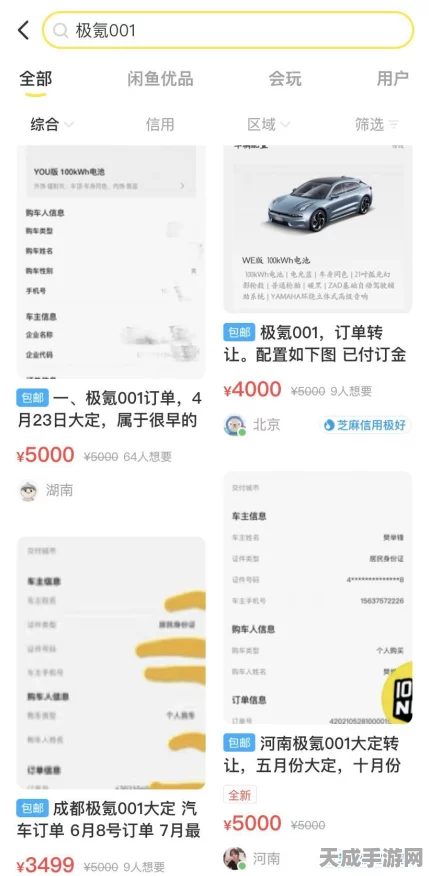 极越汽车深陷20亿欠款危机，百度吉利联手应对供应商声讨风波
