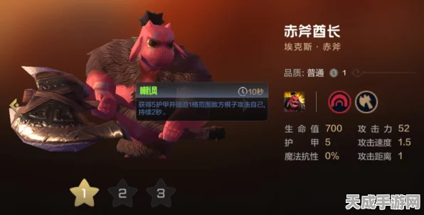 赤斧酋长升星攻略，解锁多多自走棋中的战斗巨兽潜能