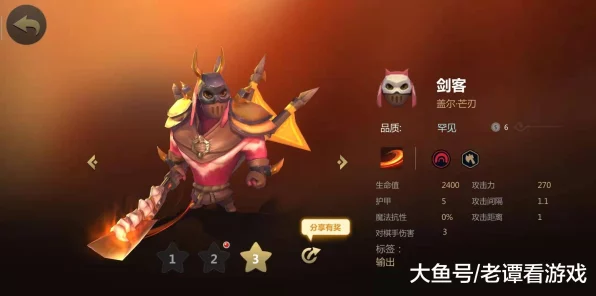 赤斧酋长升星攻略，解锁多多自走棋中的战斗巨兽潜能