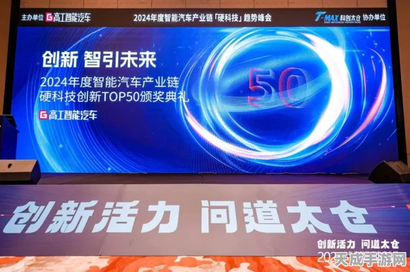 经纬恒润闪耀2024中国汽车供应链大会，创新技术摘得创新成果奖