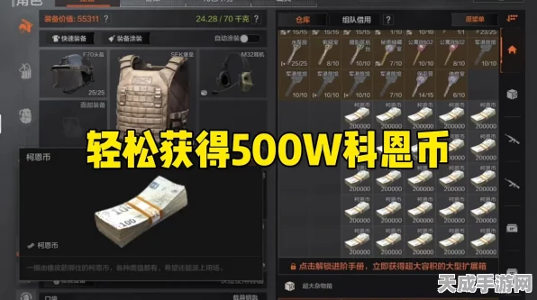 暗区突围，2024年5000万科恩币兑换码独家揭秘与获取攻略