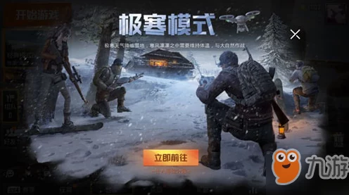 和平精英极寒模式新玩法揭秘，烤肉制作全攻略，助你温暖过冬！