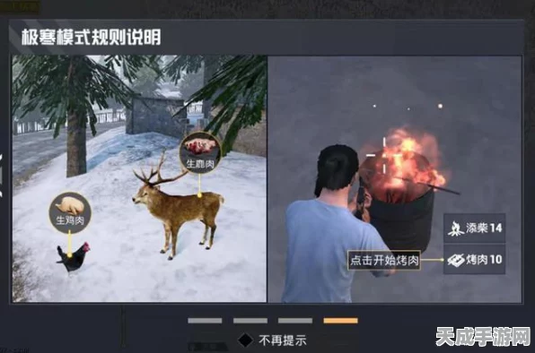 和平精英极寒模式新玩法揭秘，烤肉制作全攻略，助你温暖过冬！