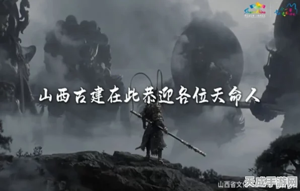 黑神话，悟空——神话与现实的奇妙交织，深度对比解析