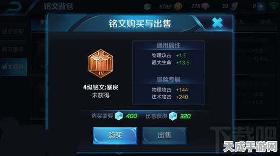 王者荣耀S7赛季顶尖攻略，雅典娜铭文搭配与实战技巧深度剖析