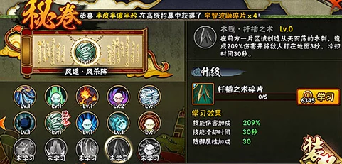 火影忍者手游，顶尖对决中的密卷技能选择全解析