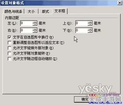 手游设计新技巧，WPS Office文本框边框虚线设置大揭秘，助力游戏文档美化！