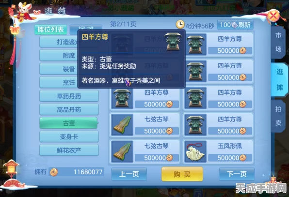 神武手游深度攻略，跑商技巧大揭秘，助你日进斗金！