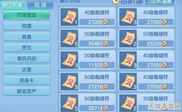 神武手游深度攻略，跑商技巧大揭秘，助你日进斗金！