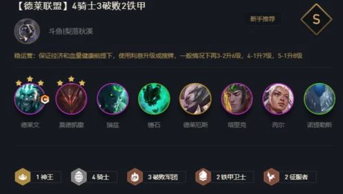 云顶之弈，婕拉强势崛起，顶尖阵容搭配解析