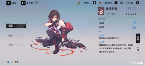 战双帕弥什深度攻略，神威重能装备与意识搭配全解析