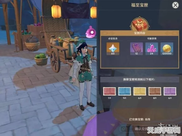 原神紫色与深棕色宝藏，稀有采集物寻觅大赛全攻略