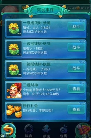 迷你西游福利揭秘，摇钱树免费元宝获取攻略全解析