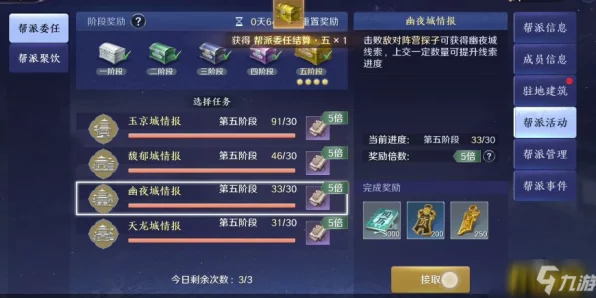 土豪玩家揭秘，天涯明月刀手游顶尖职业选择与竞技策略