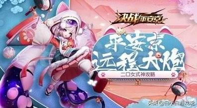 决战!平安京深度攻略，二口女赛场出装新解，制胜关键在此！