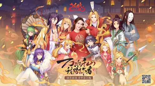 狐妖小红娘手游，主题曲大赛燃爆玩家热情，各篇章旋律争夺最炫妖音！