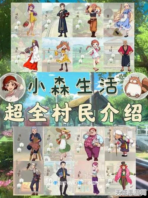 小森生活雪莲刷新机制全揭秘，掌握时间，轻松采集！
