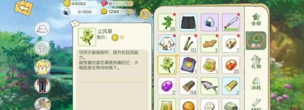 小森生活雪莲刷新机制全揭秘，掌握时间，轻松采集！