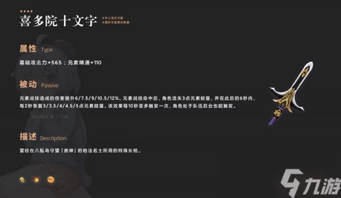 原神千岩长枪深度评测，实战威力与角色适配全解析，武器大赛新宠？