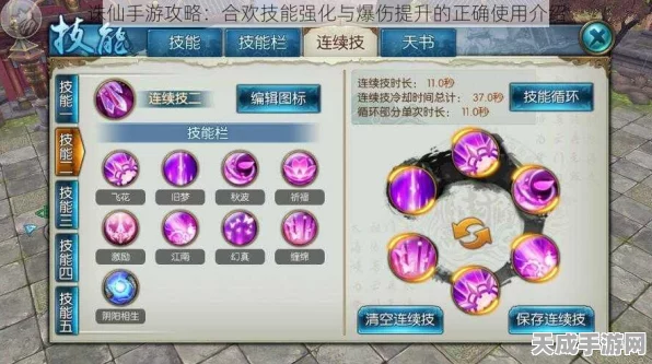 诛仙手游合欢宠物精选指南，解锁战斗与养成新境界