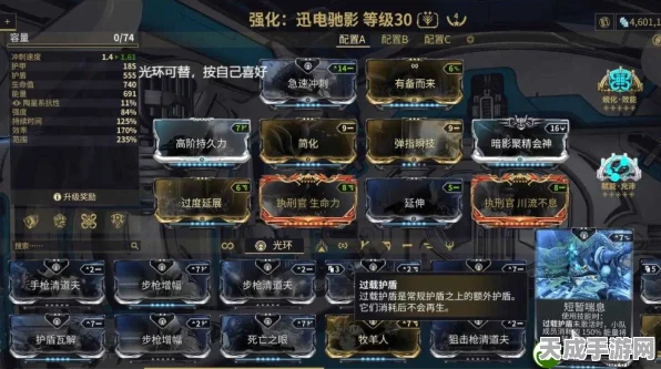 星际战甲，揭秘私发侵入触发机制与战术攻略
