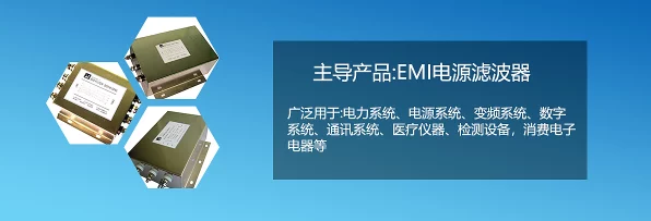 手游设备新守护，揭秘电源滤波器在手游界的精密应用