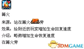 泰拉瑞亚萌力全开，Buff变身大赛燃爆夏日