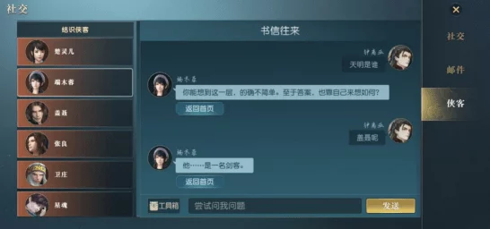 光遇手游革新社交体验，聊天功能解锁，光点互动大赛即将启幕