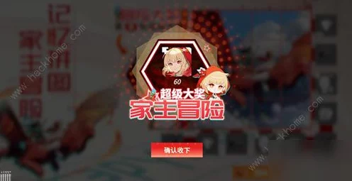 高能手办团家主冒险记，拼图大赛攻略秘籍，技巧在手挑战无忧