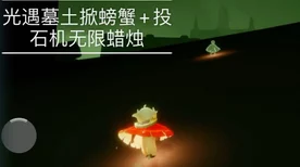 光遇投石机刷蜡烛秘籍，高效技巧与最新赛事详解