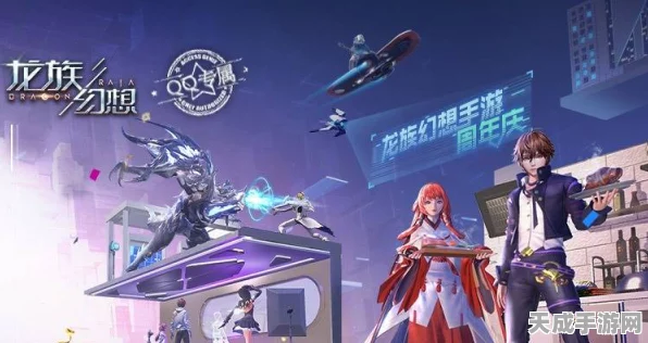 龙族幻想新版本火爆登场，海量福利活动揭秘，限时挑战赛燃爆夏日！