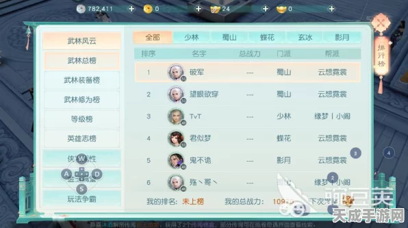 手游资讯，花与剑蜀山职业技能深度剖析，风采再燃竞技场