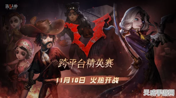 第五人格果盘版火烈鸟挑战赛，顶尖玩家燃战火烈鸟庄园，争夺荣耀巅峰！