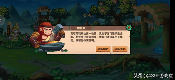 造梦西游2强化石速刷秘籍，揭秘顶级掉落地点与高效攻略