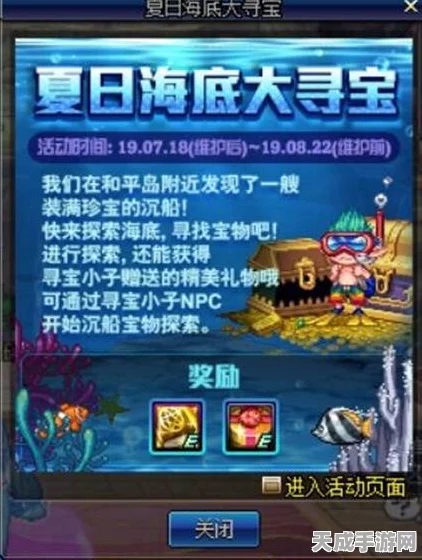 DNF夏日音乐盛典，仲夏狂欢抽奖，珍稀道具等你拿！