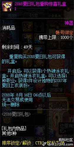 DNF夏日音乐盛典，仲夏狂欢抽奖，珍稀道具等你拿！