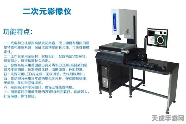 手游界新宠，影像测量仪如何助力打造极致游戏体验？揭秘其操作秘籍！