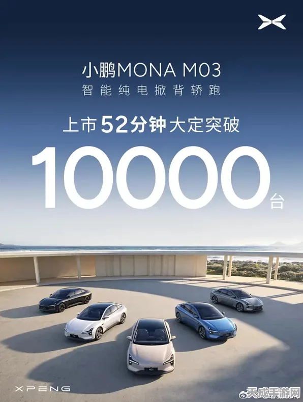 MONA交付延期风波，小鹏汽车深陷产能沼泽，未来何去何从？