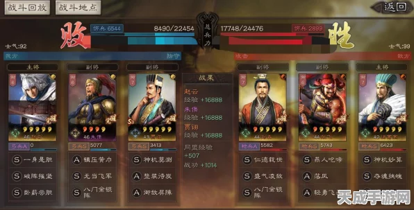 三国志战略版S3赛季顶尖阵容揭秘，争霸天下，强者阵容排行出炉
