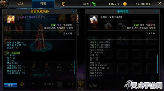 DNF深度攻略，斗气装备全面解锁，助你角色战力飙升！