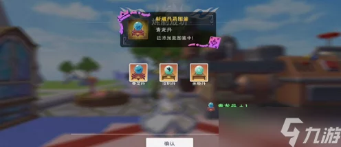 手游秘籍大公开，创造与魔法青龙丹炼制全攻略