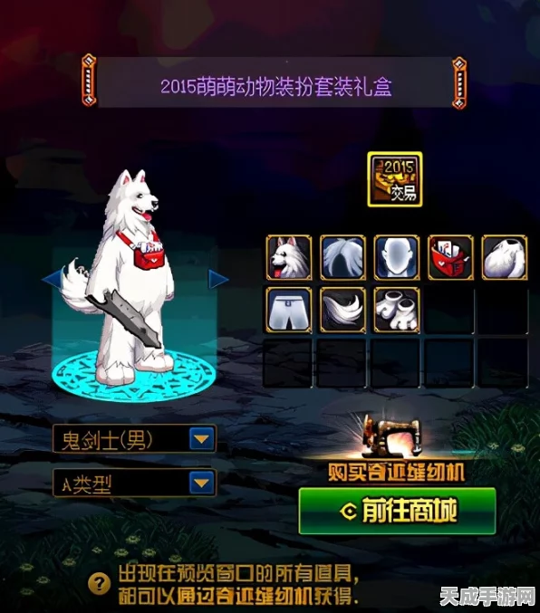 DNF2024重大更新爆料，哈士奇坐骑萌动登场，腰部装扮解锁地下城新骑乘体验